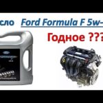 Ford Formula F 5W30 A5 B5